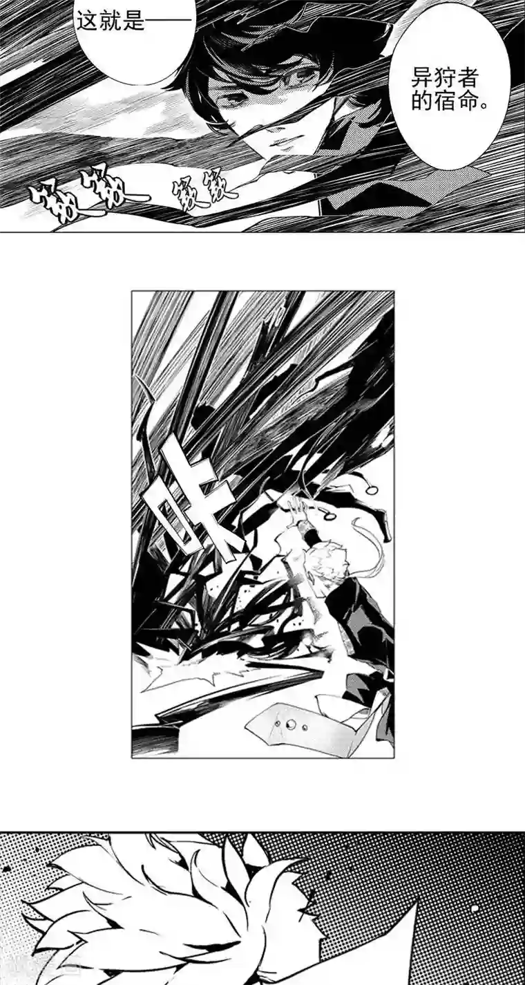 异狩志 （金鳞镇篇）第5回 湖中小镇（上）