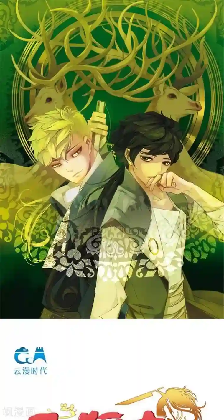 异狩志 （金鳞镇篇）第5回 湖中小镇（下）