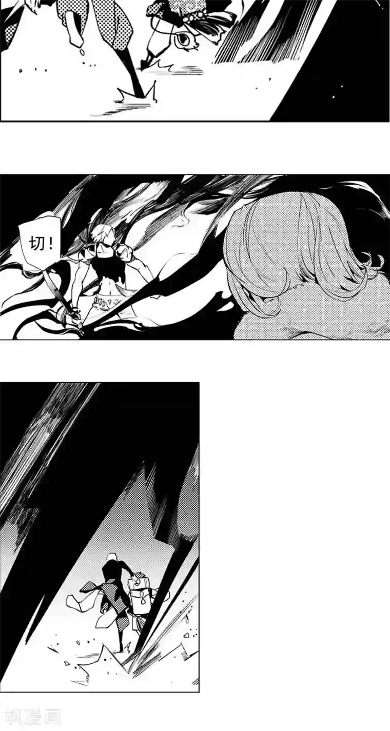 异狩志 （金鳞镇篇）第5回 湖中小镇（下）