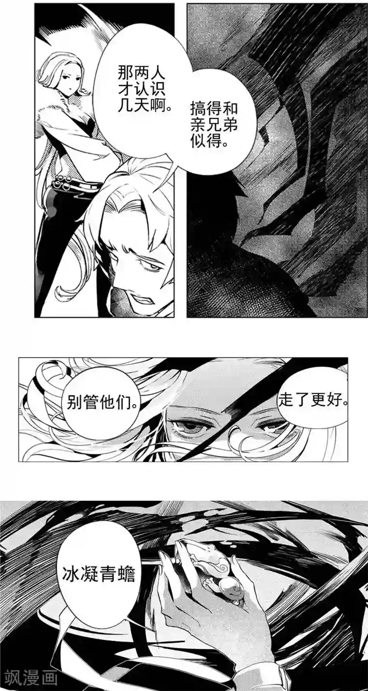 异狩志 （金鳞镇篇）第5回 湖中小镇（下）