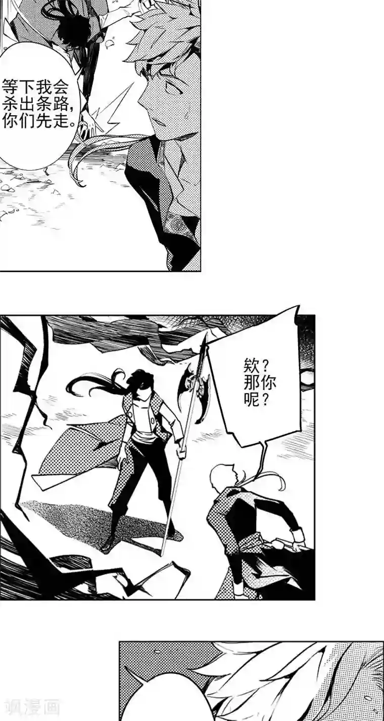 异狩志 （金鳞镇篇）第5回 湖中小镇（下）