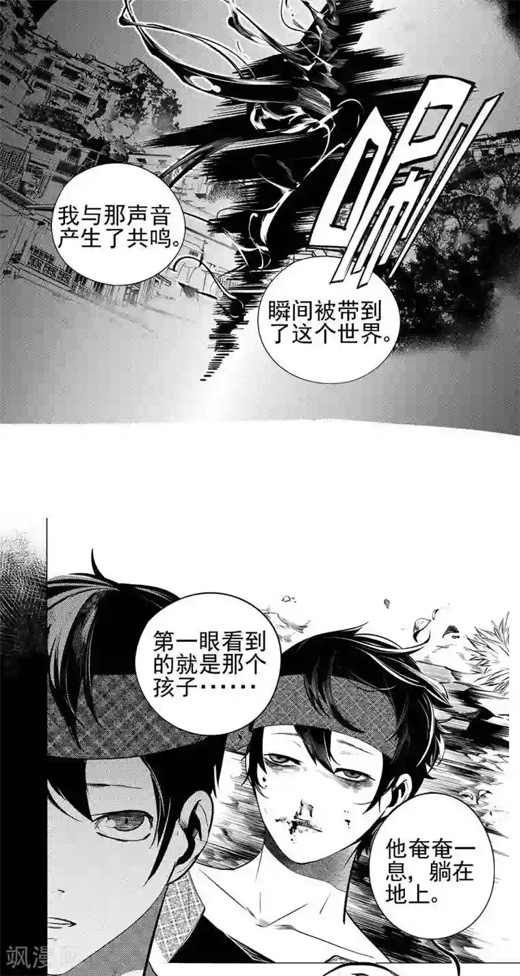 异狩志 （金鳞镇篇）第6回 金鳞镇（下）