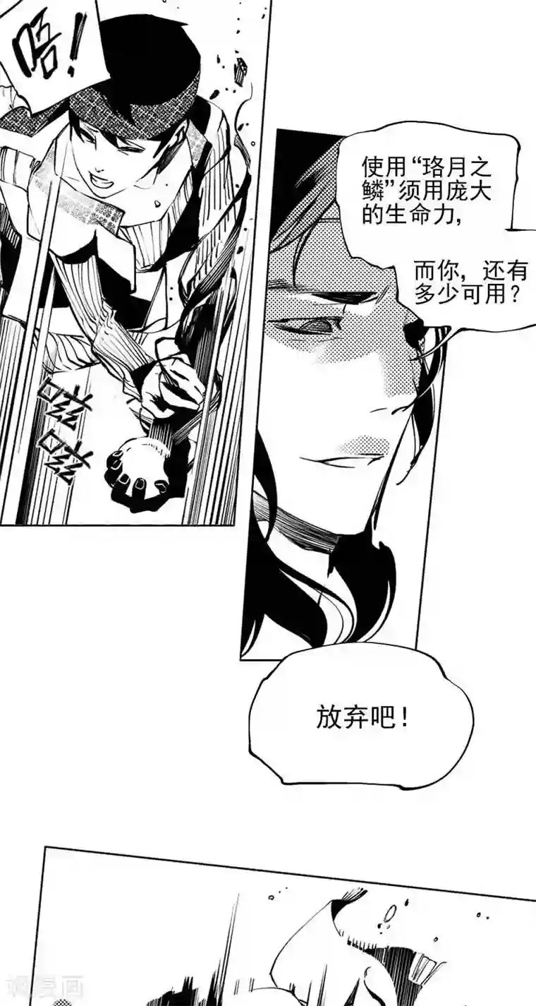 异狩志 （金鳞镇篇）第7回 进得来，出不去（上）