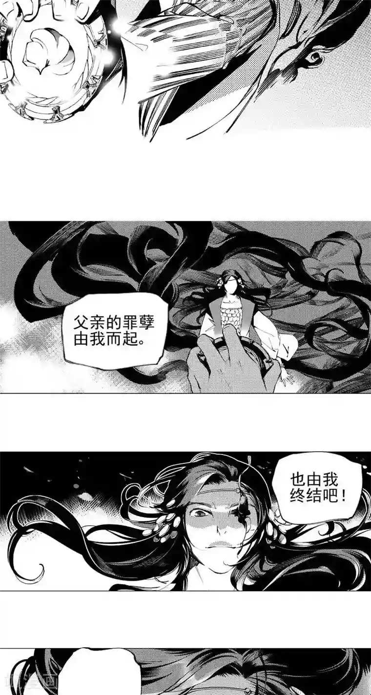 异狩志 （金鳞镇篇）第7回 进得来，出不去（上）