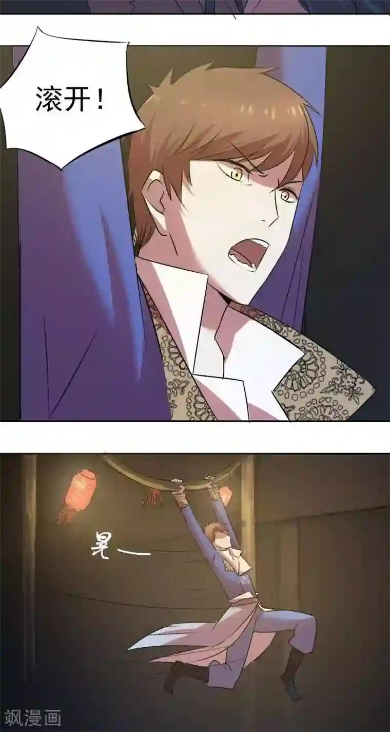 异狩志 （金鳞镇篇）第八回 阮家老大（上）