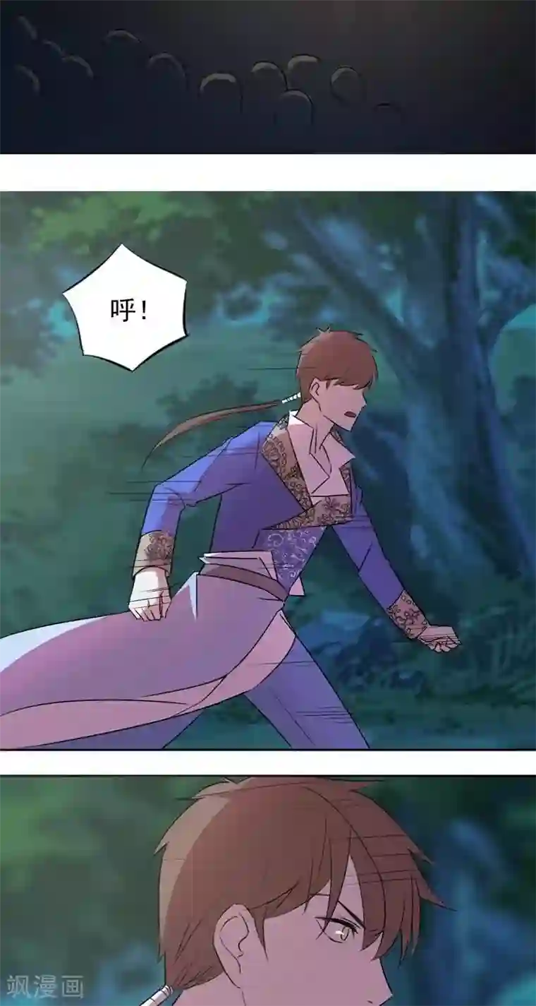 异狩志 （金鳞镇篇）第八回 阮家老大（上）