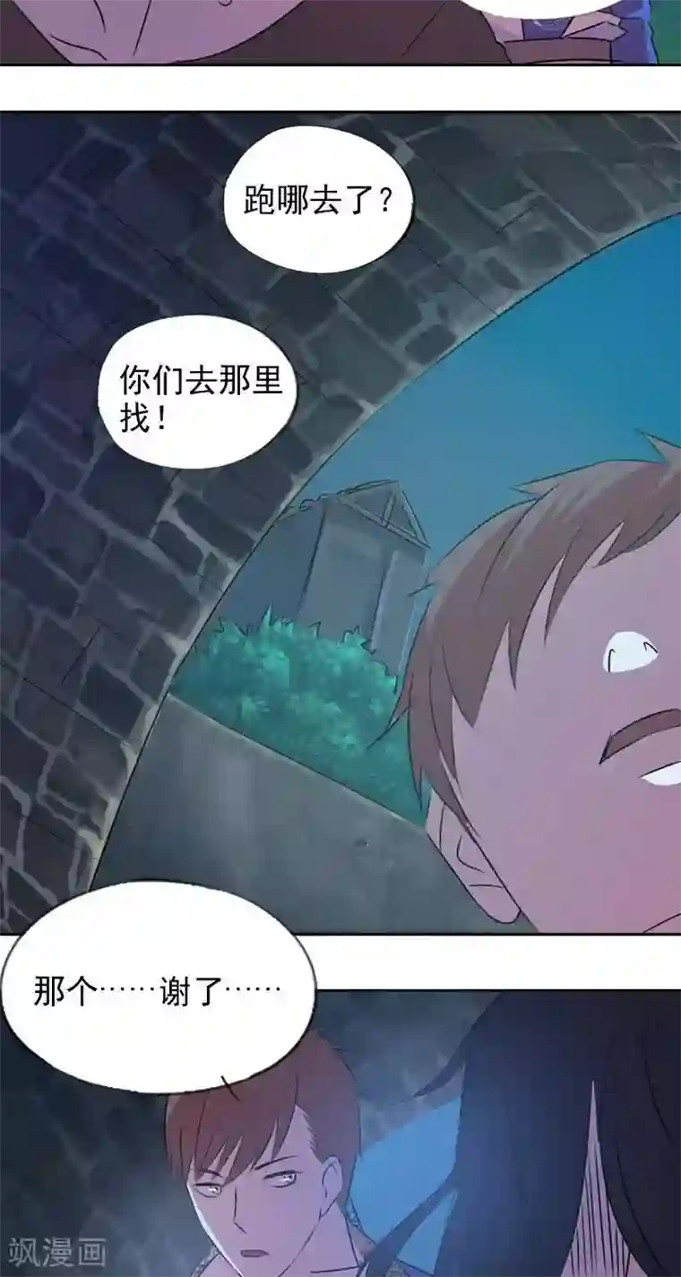 异狩志 （金鳞镇篇）第八回 阮家老大（上）