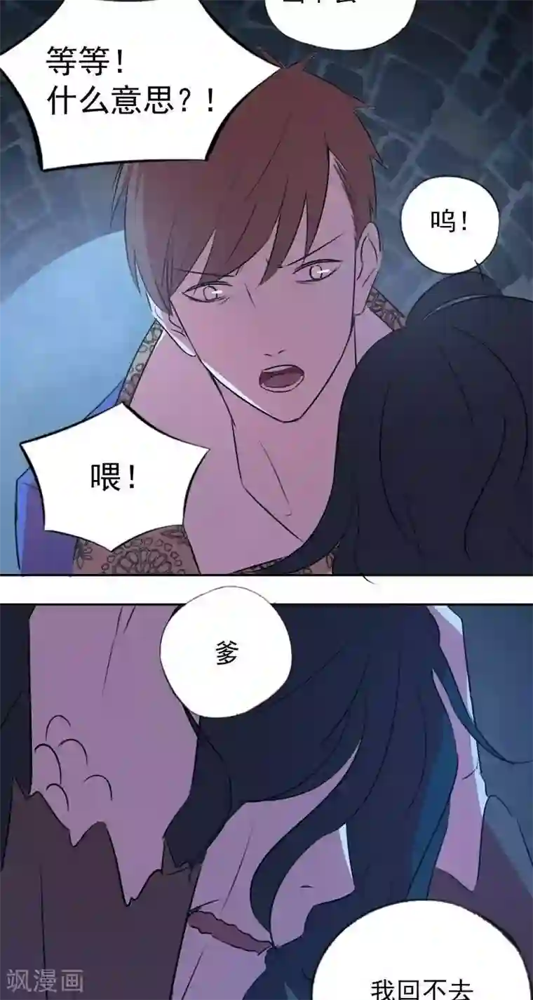 异狩志 （金鳞镇篇）第八回 阮家老大（下）