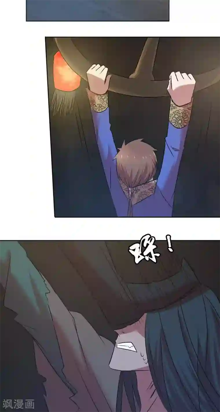 异狩志 （金鳞镇篇）第八回 阮家老大（下）