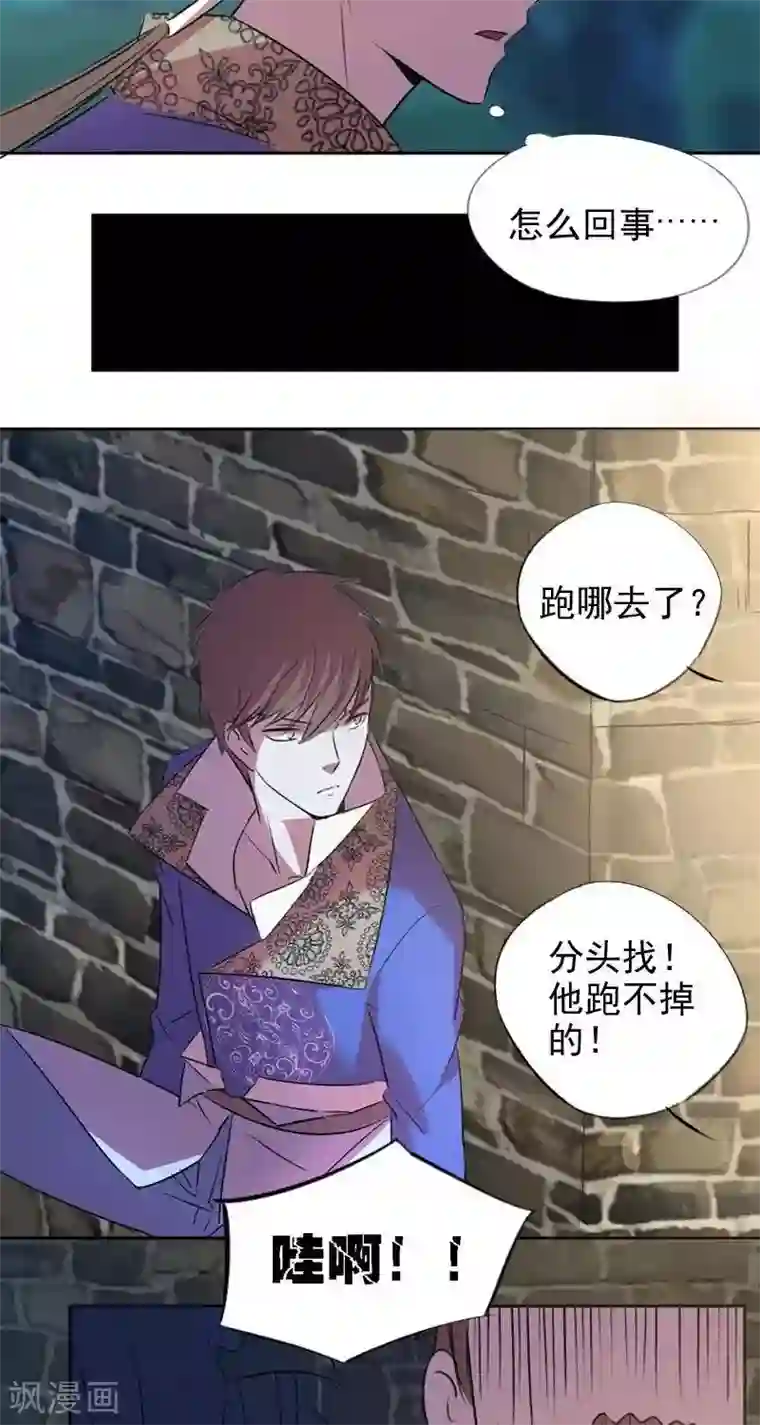 异狩志 （金鳞镇篇）第八回 阮家老大（下）