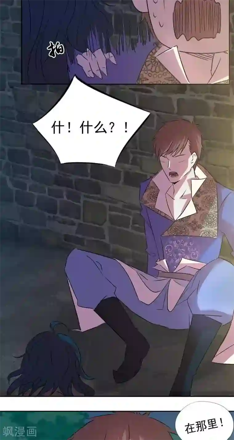 异狩志 （金鳞镇篇）第八回 阮家老大（下）