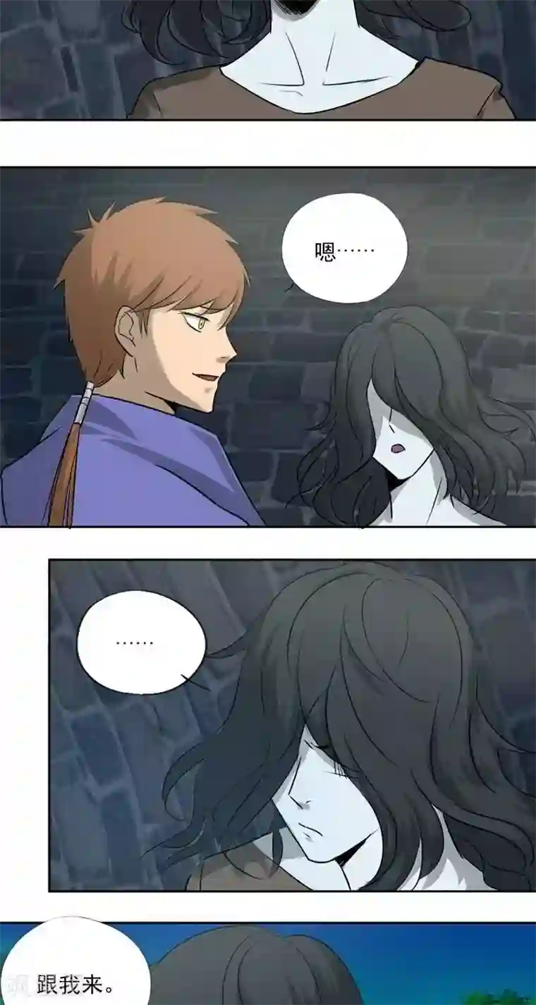 异狩志 （金鳞镇篇）第九回 鱼人之罪（下）