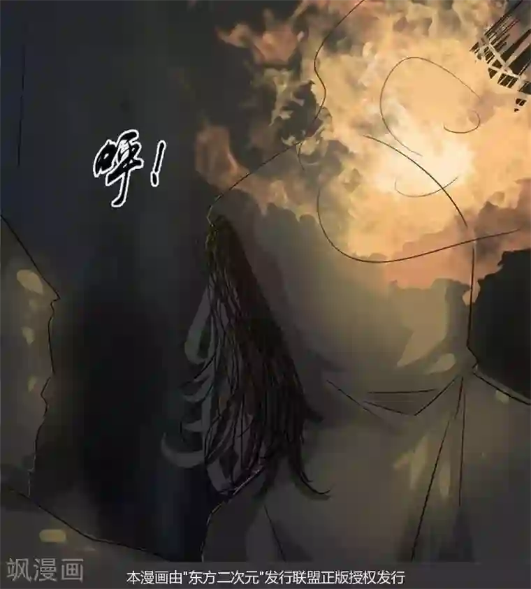 异狩志 （金鳞镇篇）第九回 鱼人之罪（下）