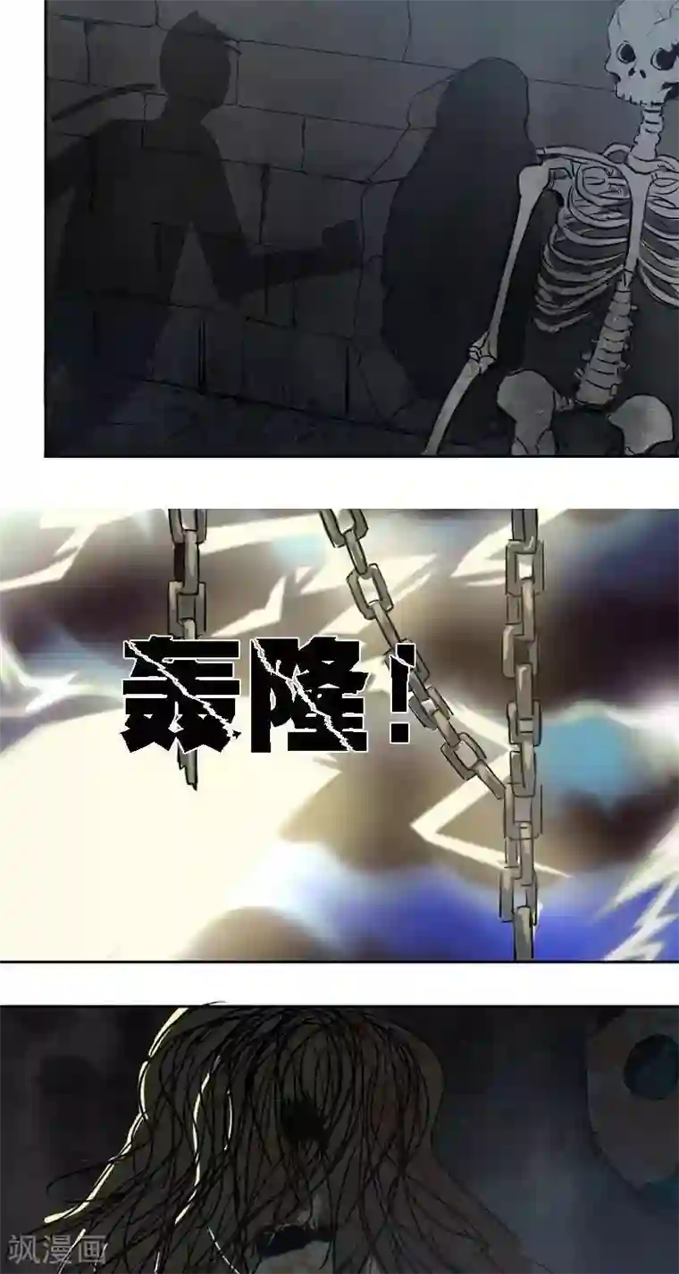 异狩志 （金鳞镇篇）第九回 鱼人之罪（下）