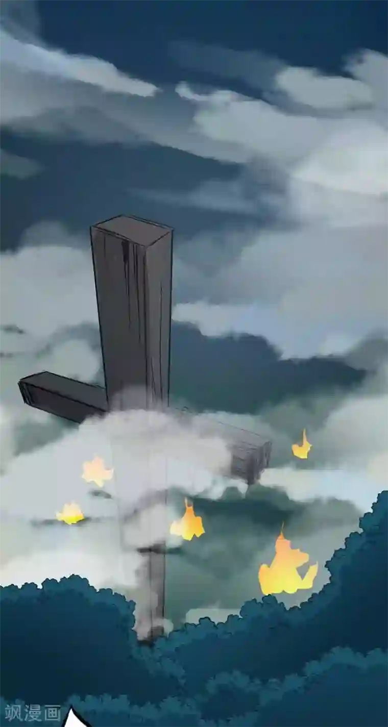 异狩志 （金鳞镇篇）第九回 鱼人之罪（下）