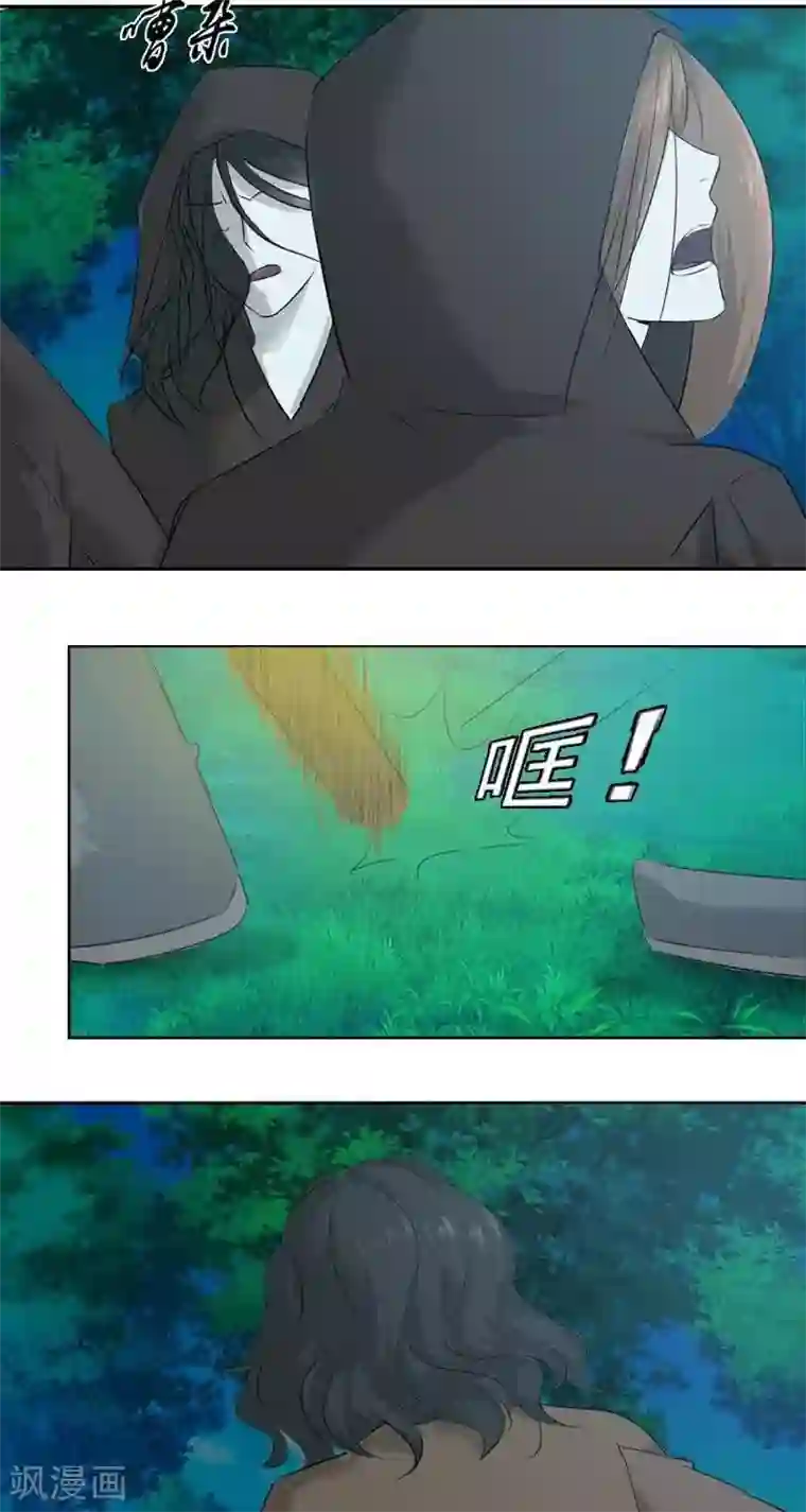 异狩志 （金鳞镇篇）第十回 拼死相救（上）