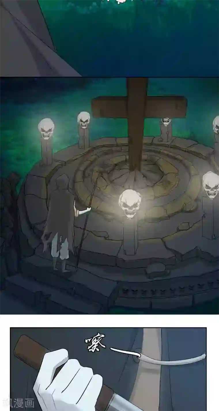 异狩志 （金鳞镇篇）第十回 拼死相救（上）