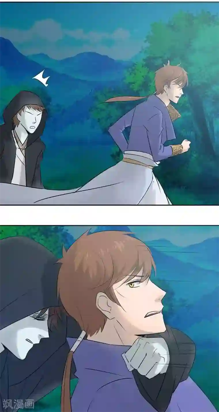 异狩志 （金鳞镇篇）第十回 拼死相救（上）