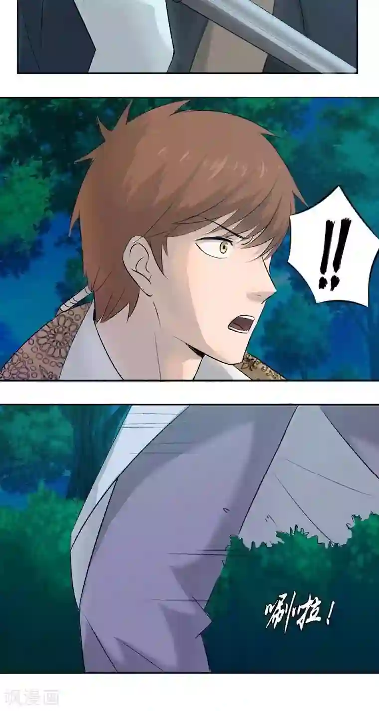 异狩志 （金鳞镇篇）第十回 拼命相救（下）