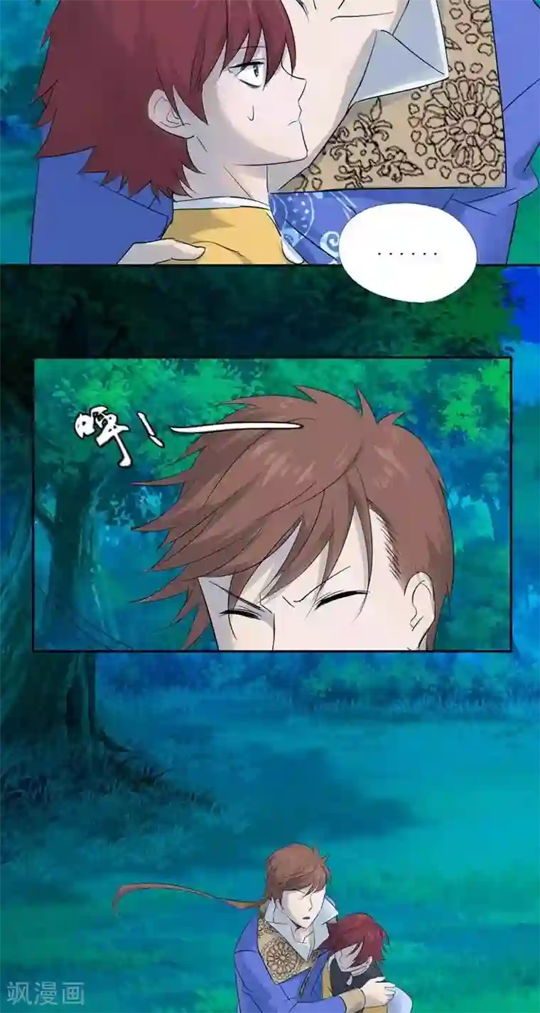 异狩志 （金鳞镇篇）第十一回 小垣危机（上）