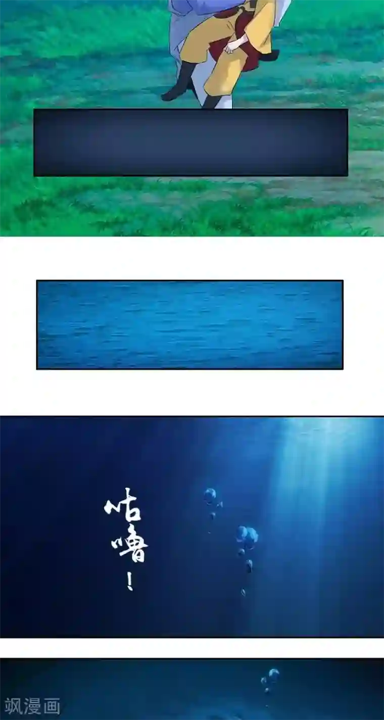 异狩志 （金鳞镇篇）第十一回 小垣危机（下）