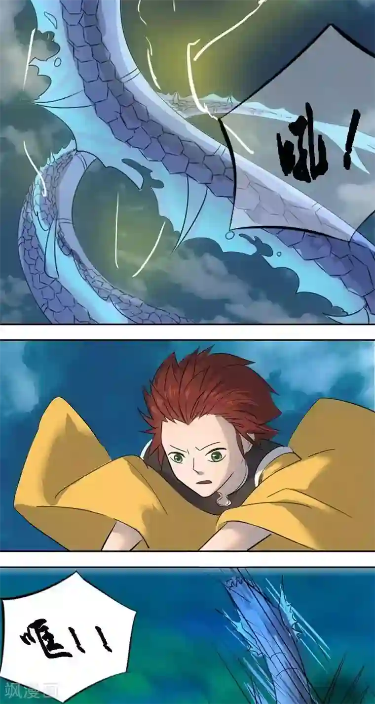 异狩志 （金鳞镇篇）第十二回 幕后恶蛟（上）