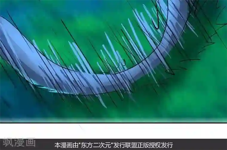 异狩志 （金鳞镇篇）第十二回 幕后恶蛟（上）