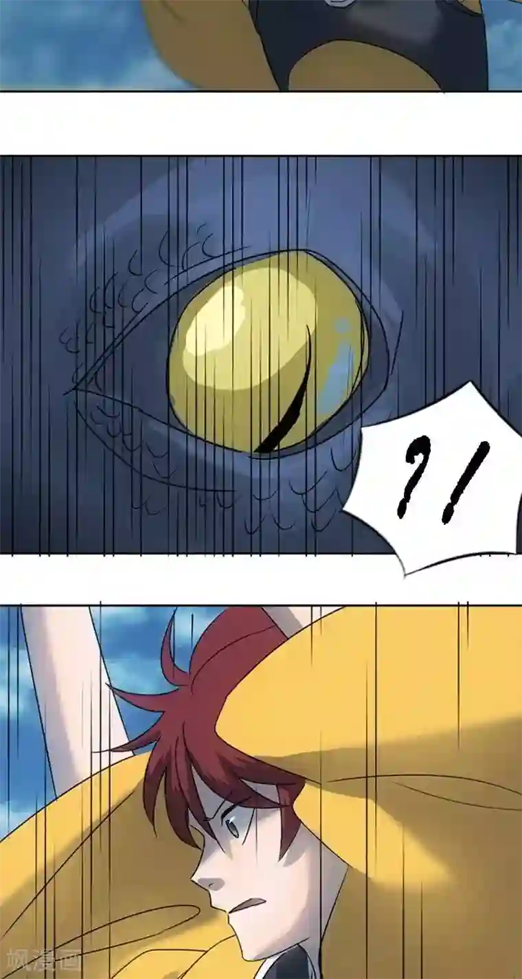 异狩志 （金鳞镇篇）第十二回 幕后恶蛟（上）