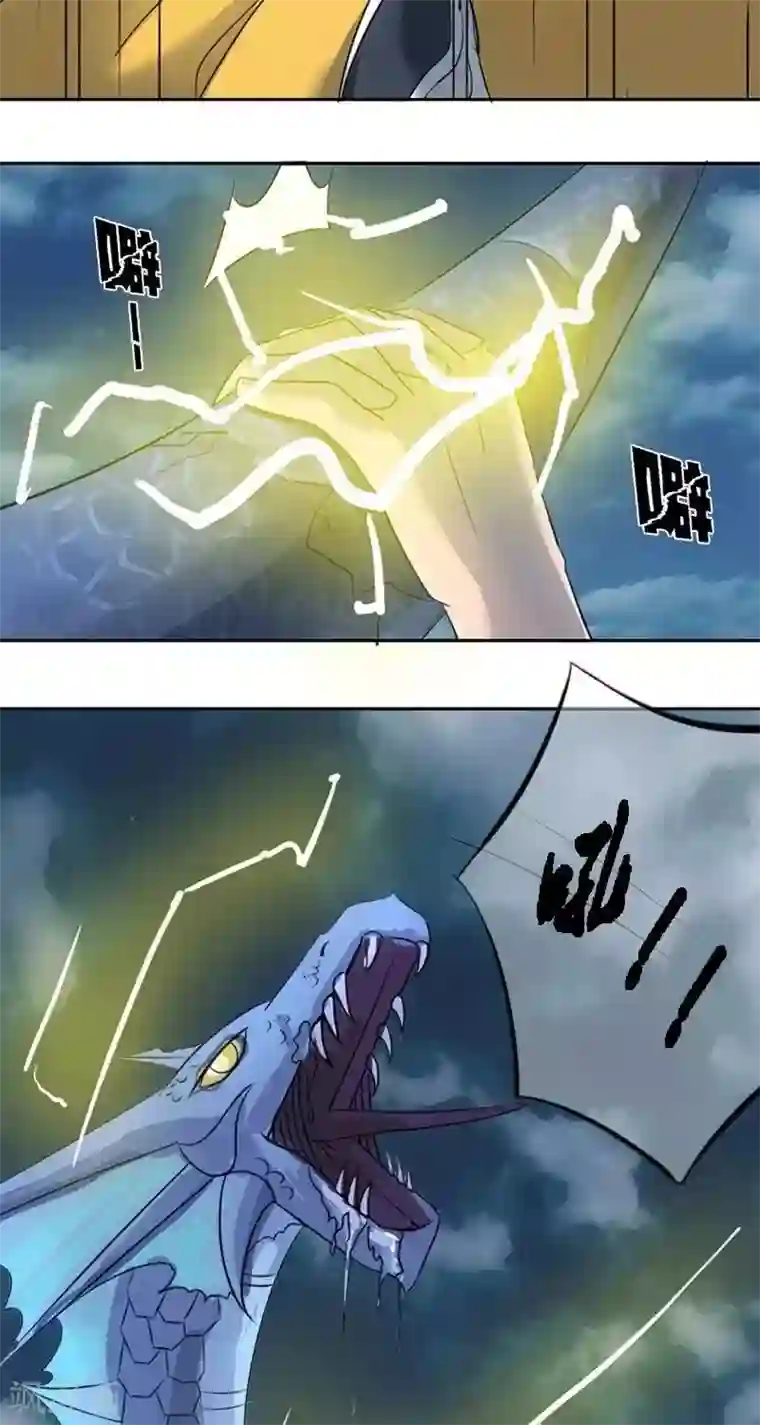 异狩志 （金鳞镇篇）第十二回 幕后恶蛟（下）