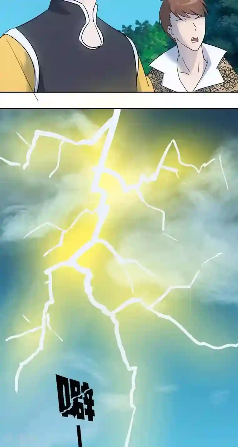 异狩志 （金鳞镇篇）第十二回 幕后恶蛟（下）