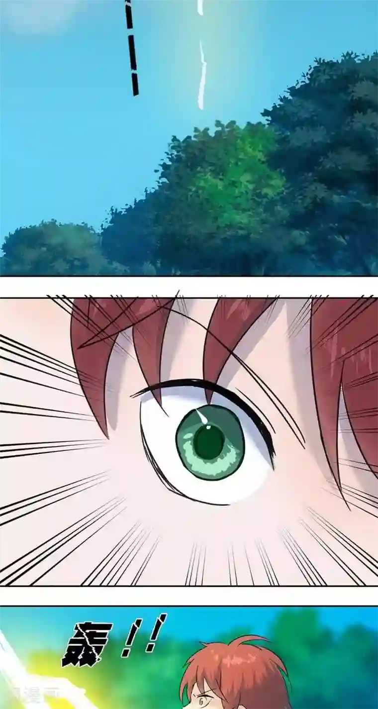 异狩志 （金鳞镇篇）第十二回 幕后恶蛟（下）