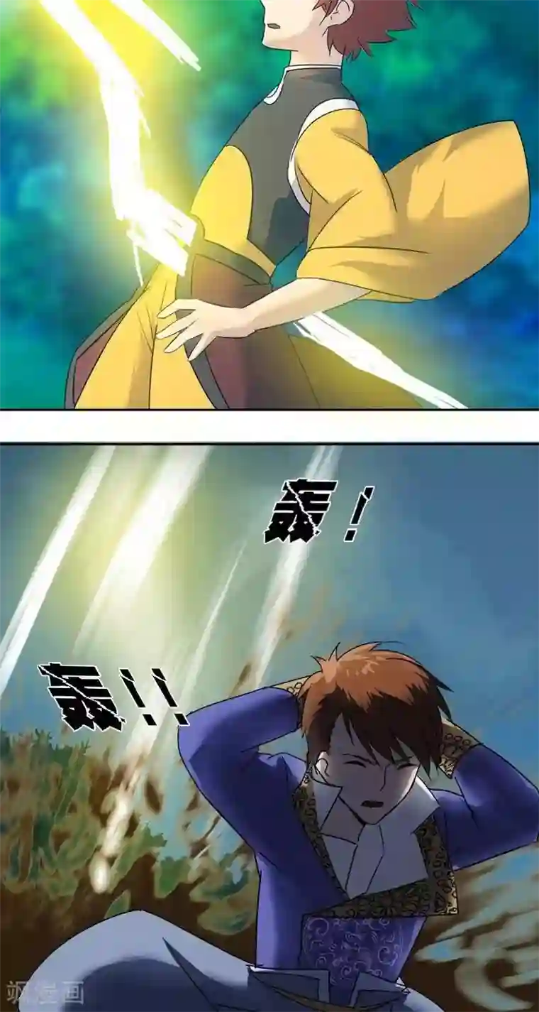 异狩志 （金鳞镇篇）第十二回 幕后恶蛟（下）