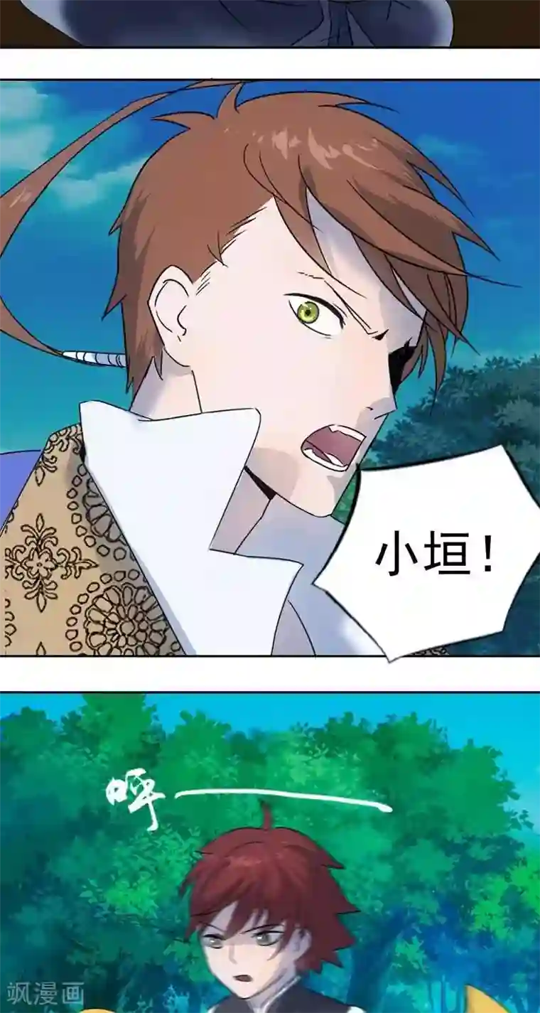 异狩志 （金鳞镇篇）第十二回 幕后恶蛟（下）