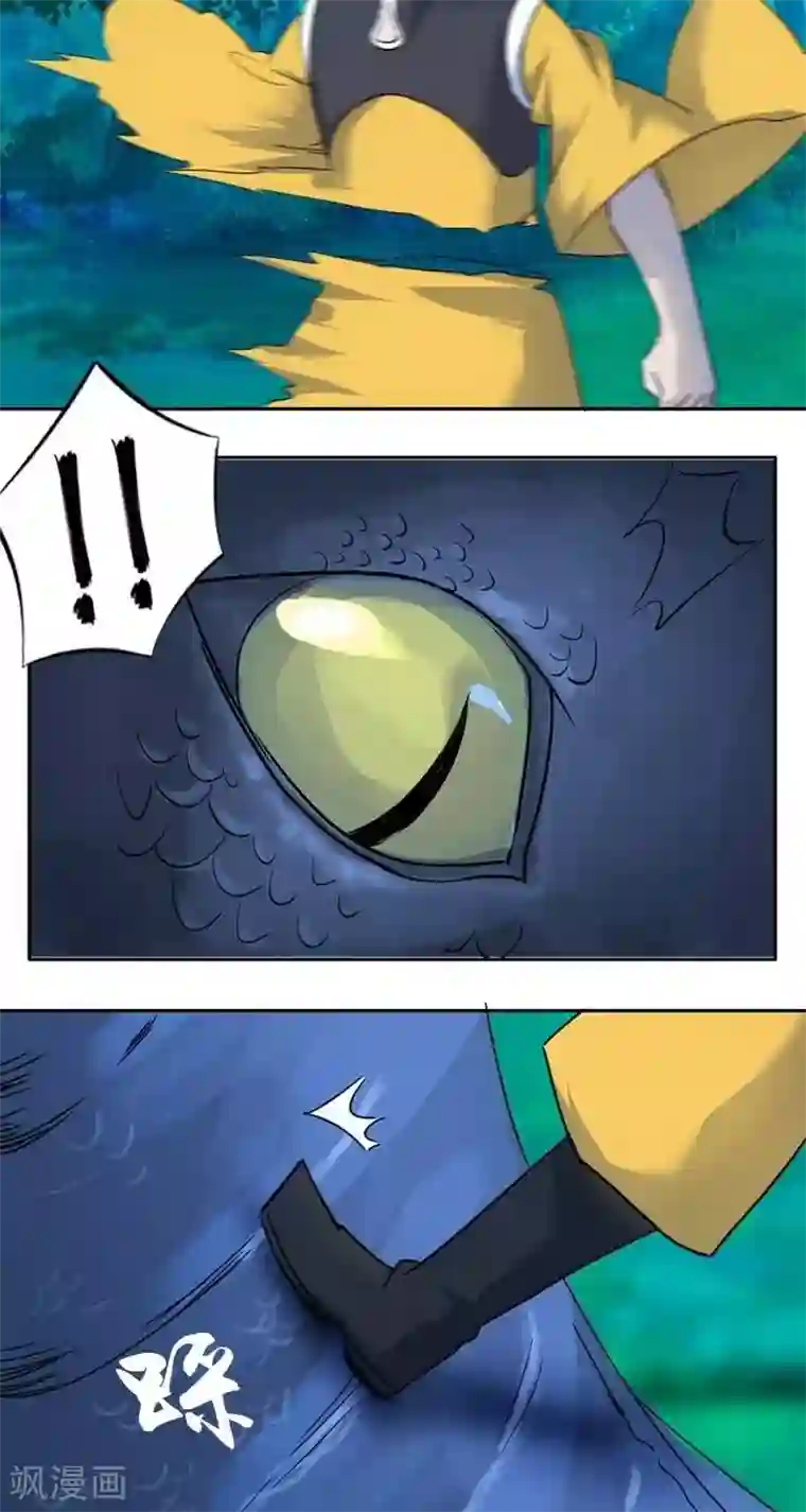 异狩志 （金鳞镇篇）第十二回 幕后恶蛟（下）