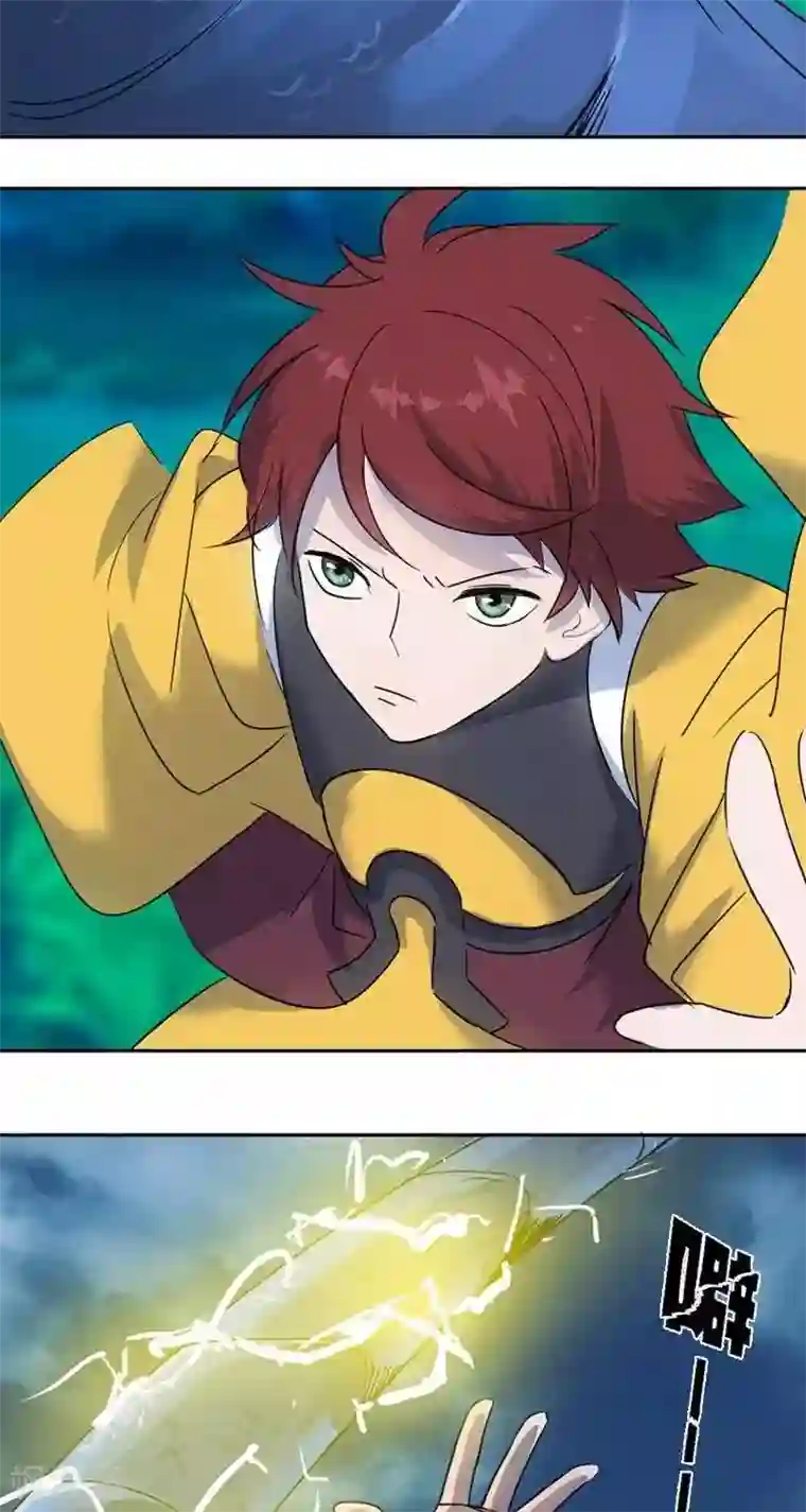 异狩志 （金鳞镇篇）第十二回 幕后恶蛟（下）