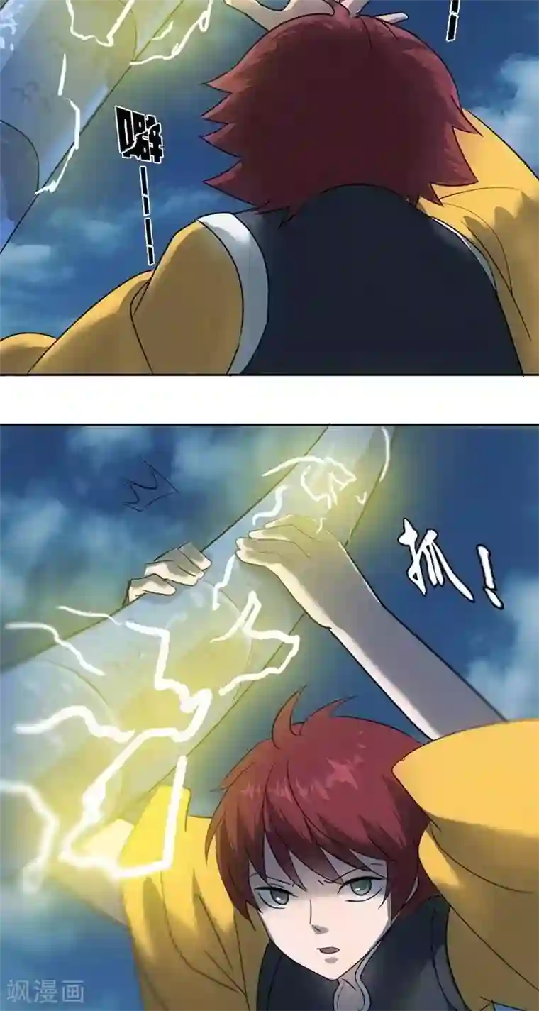 异狩志 （金鳞镇篇）第十二回 幕后恶蛟（下）