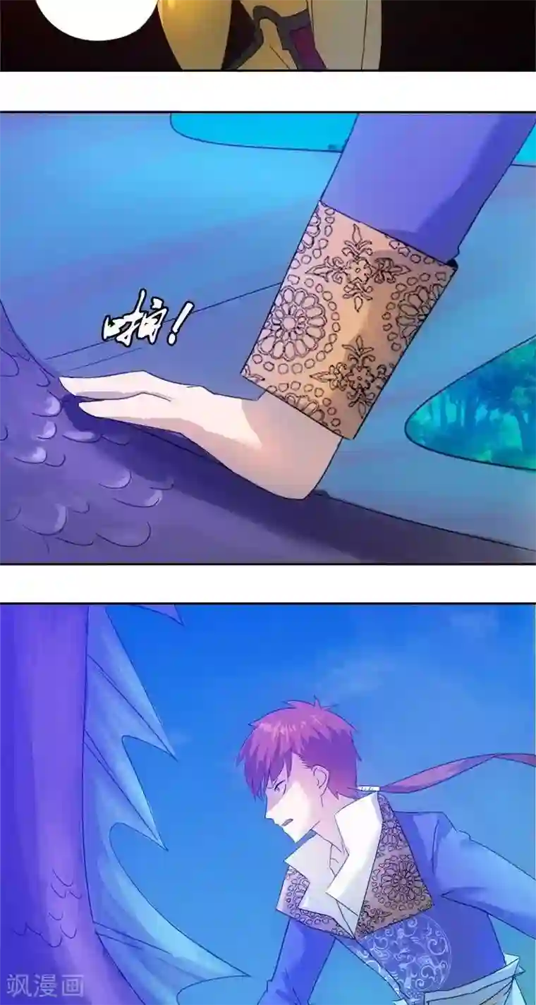 异狩志 （金鳞镇篇）第十三回 逆鳞