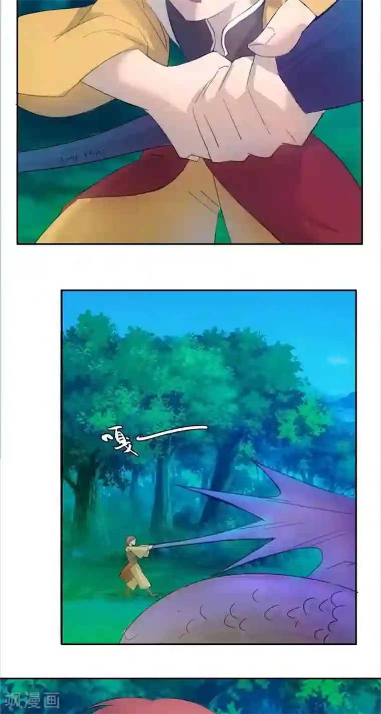 异狩志 （金鳞镇篇）第十三回 逆鳞