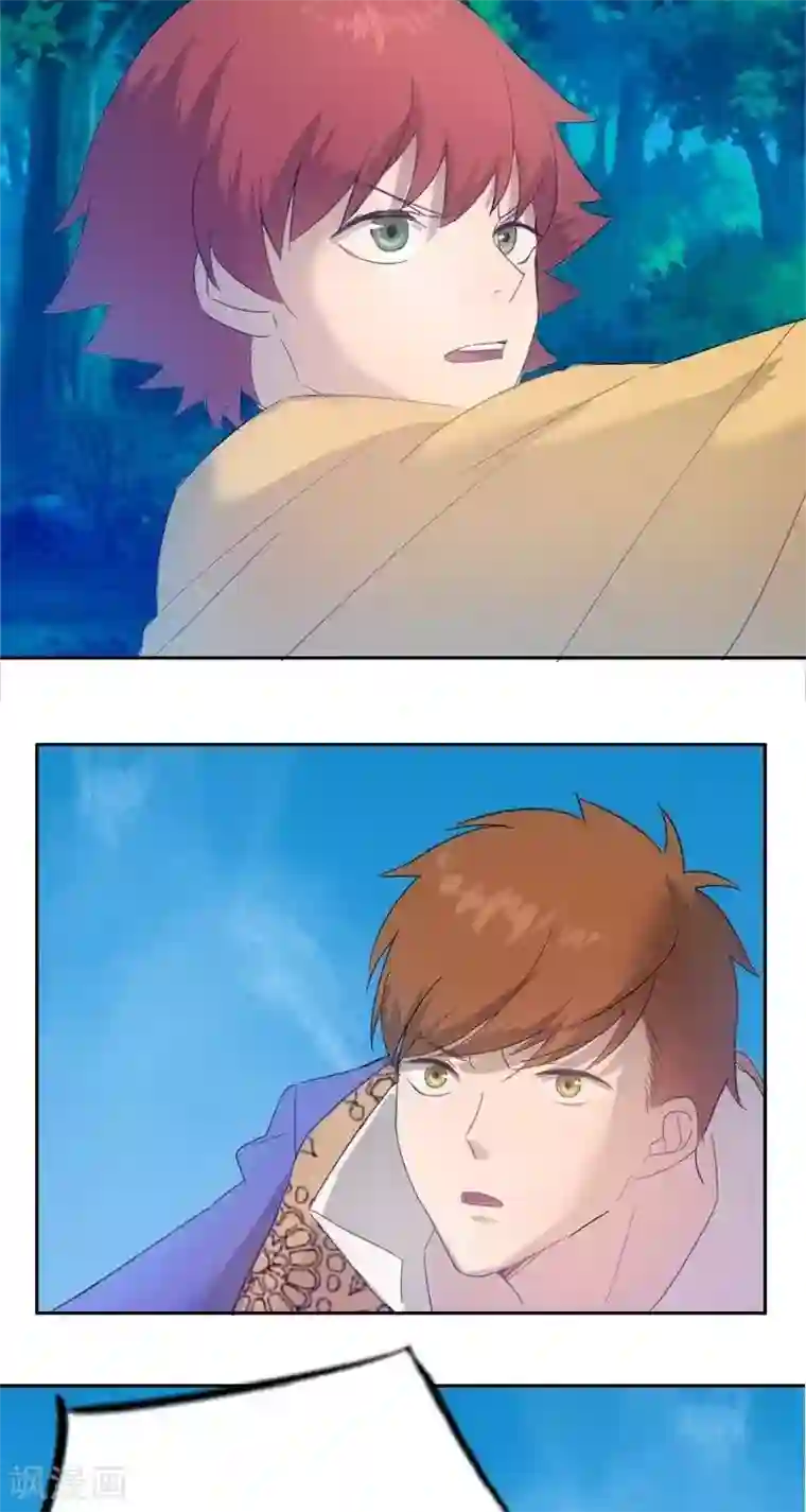 异狩志 （金鳞镇篇）第十三回 逆鳞