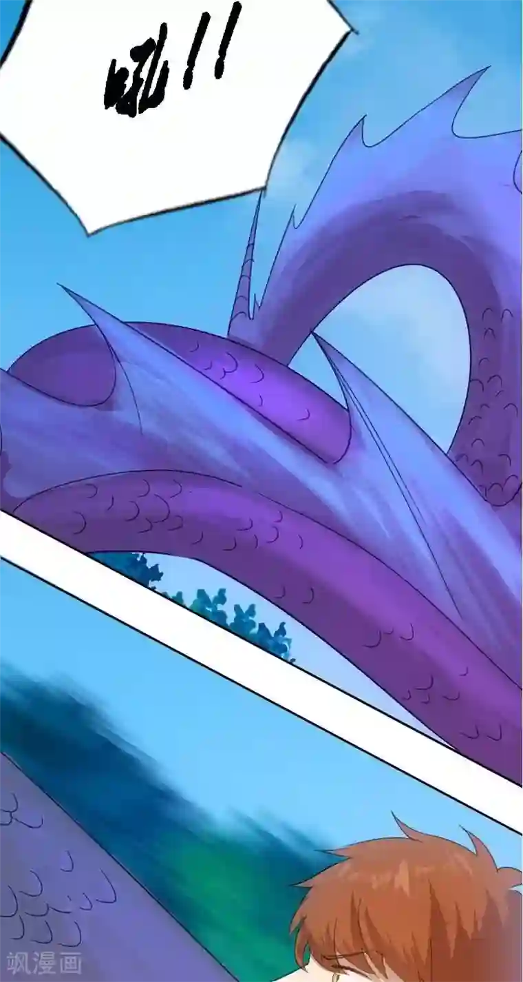 异狩志 （金鳞镇篇）第十三回 逆鳞