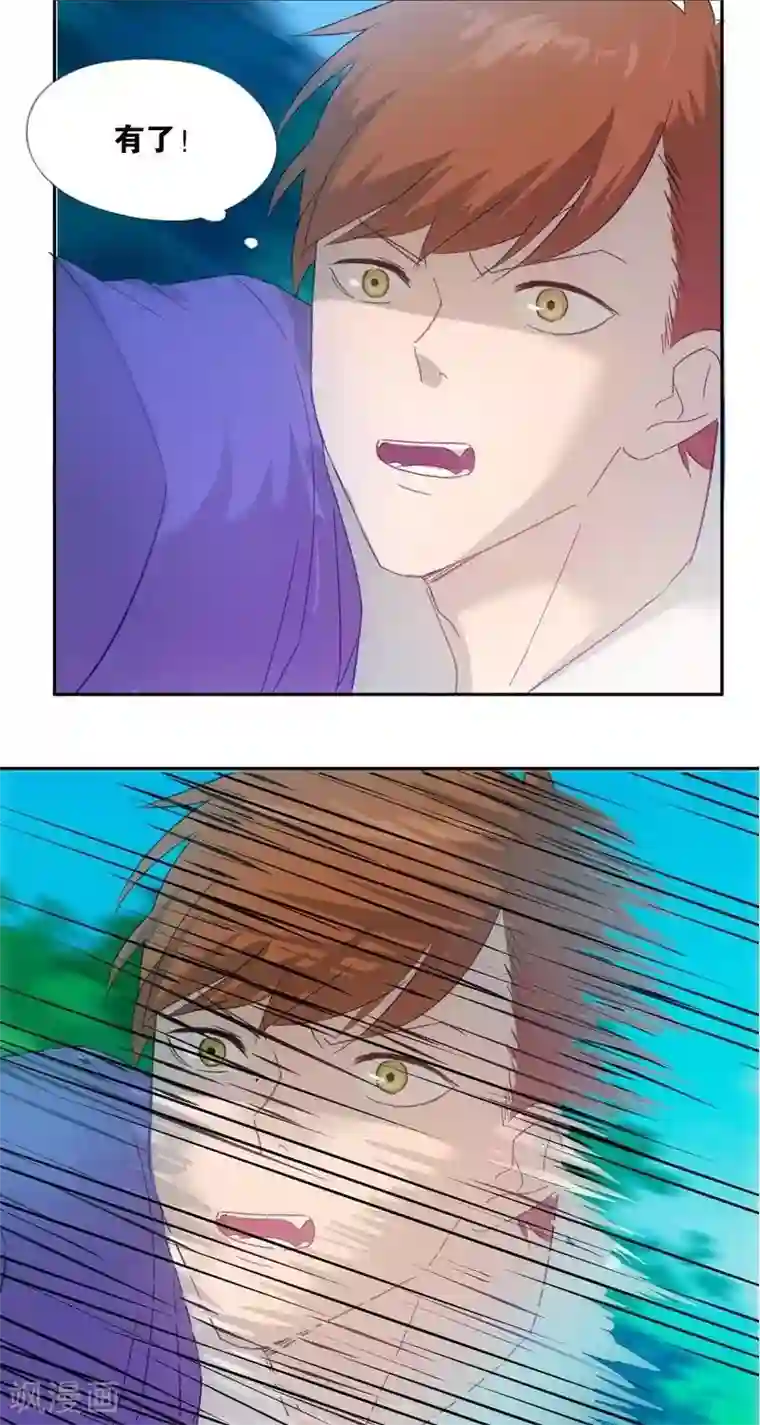 异狩志 （金鳞镇篇）第十三回 逆鳞