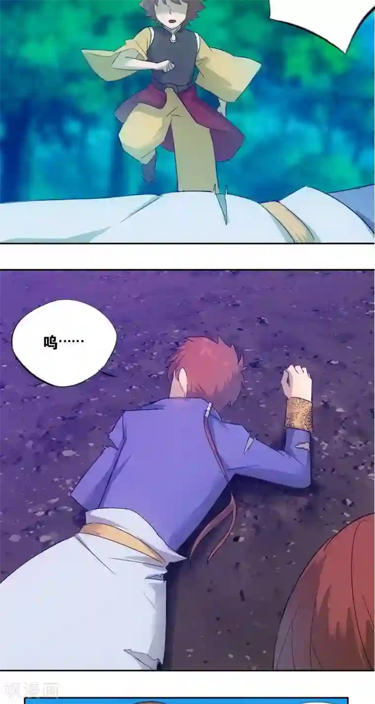 异狩志 （金鳞镇篇）第十三回 逆鳞