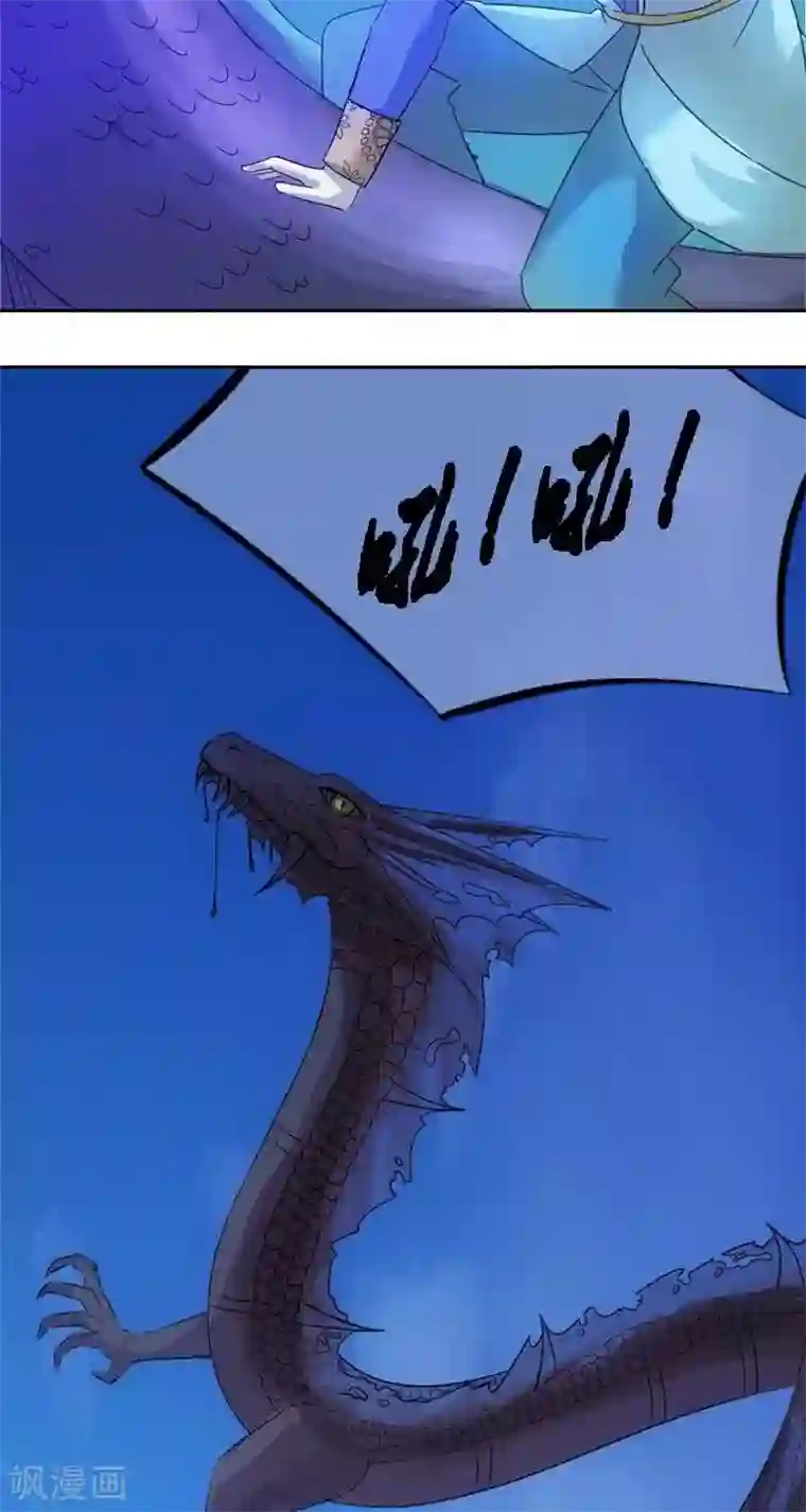 异狩志 （金鳞镇篇）第十三回 逆鳞