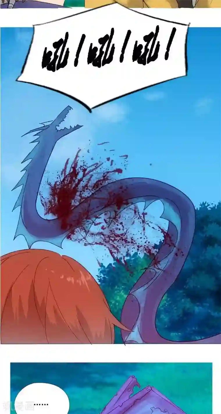 异狩志 （金鳞镇篇）第十三回 逆鳞