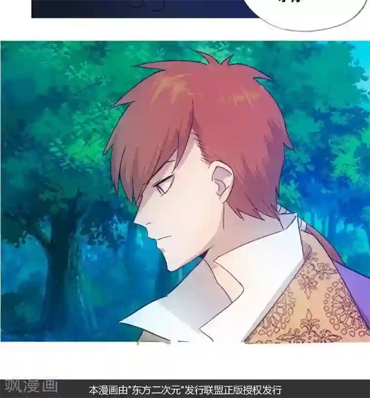 异狩志 （金鳞镇篇）第十三回 逆鳞