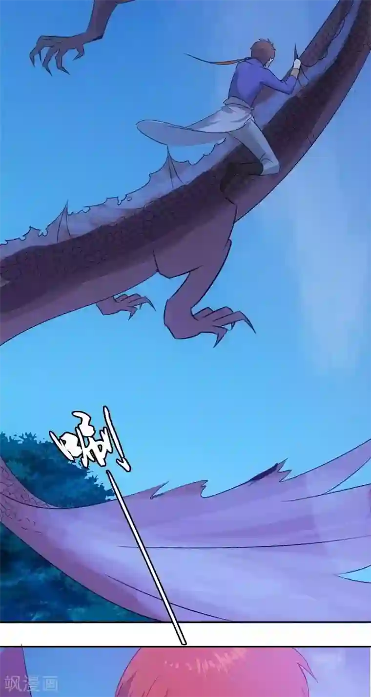 异狩志 （金鳞镇篇）第十三回 逆鳞