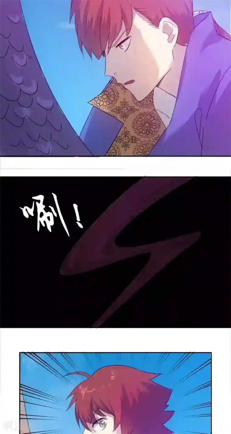 异狩志 （金鳞镇篇）第十三回 逆鳞