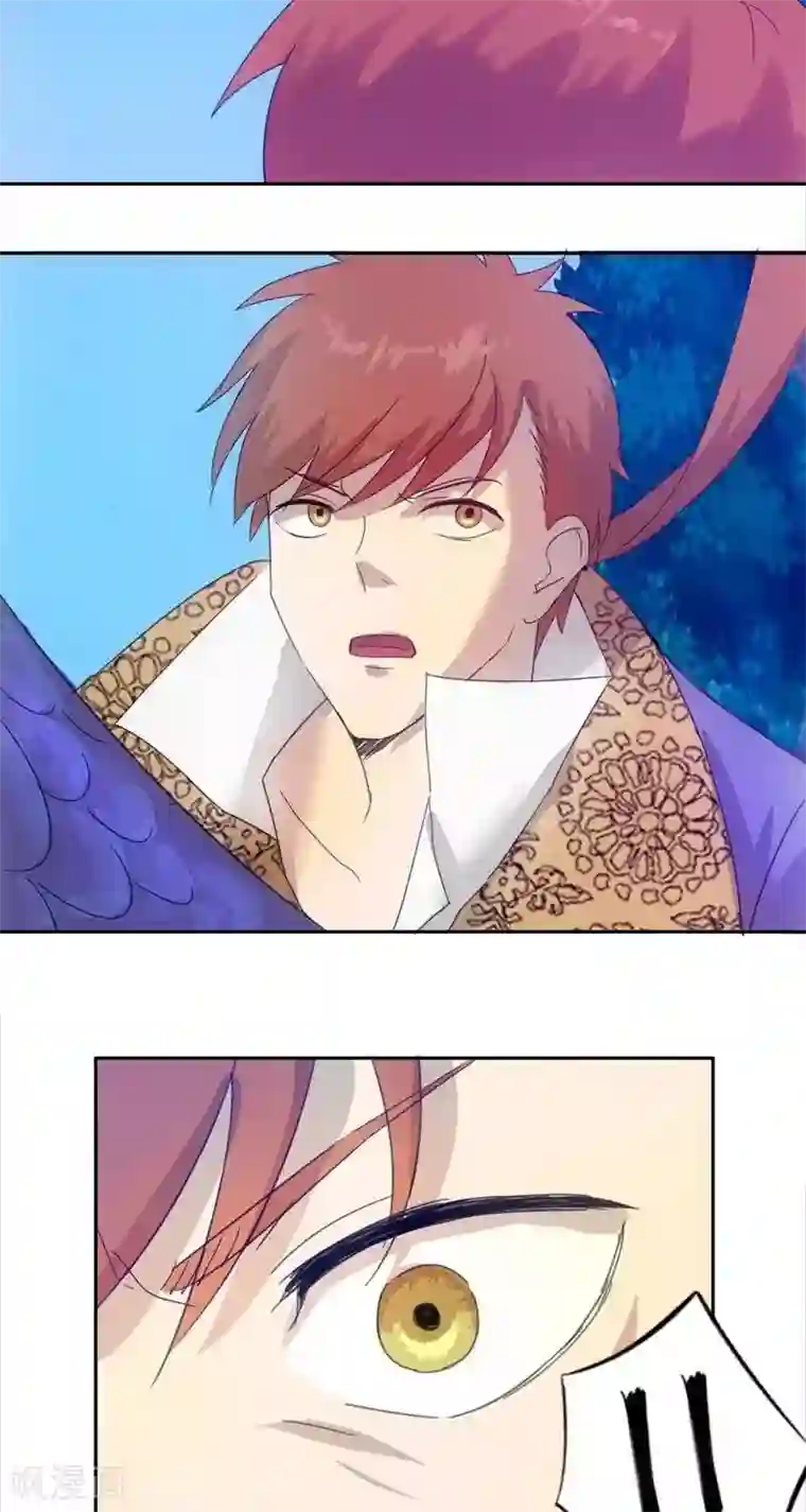 异狩志 （金鳞镇篇）第十三回 逆鳞