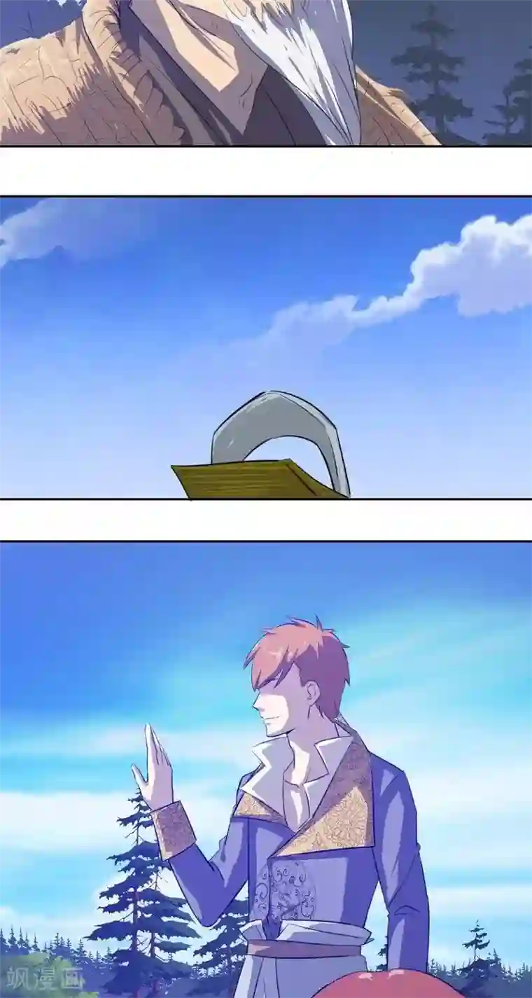 异狩志 （金鳞镇篇）第十四回 天道昭昭