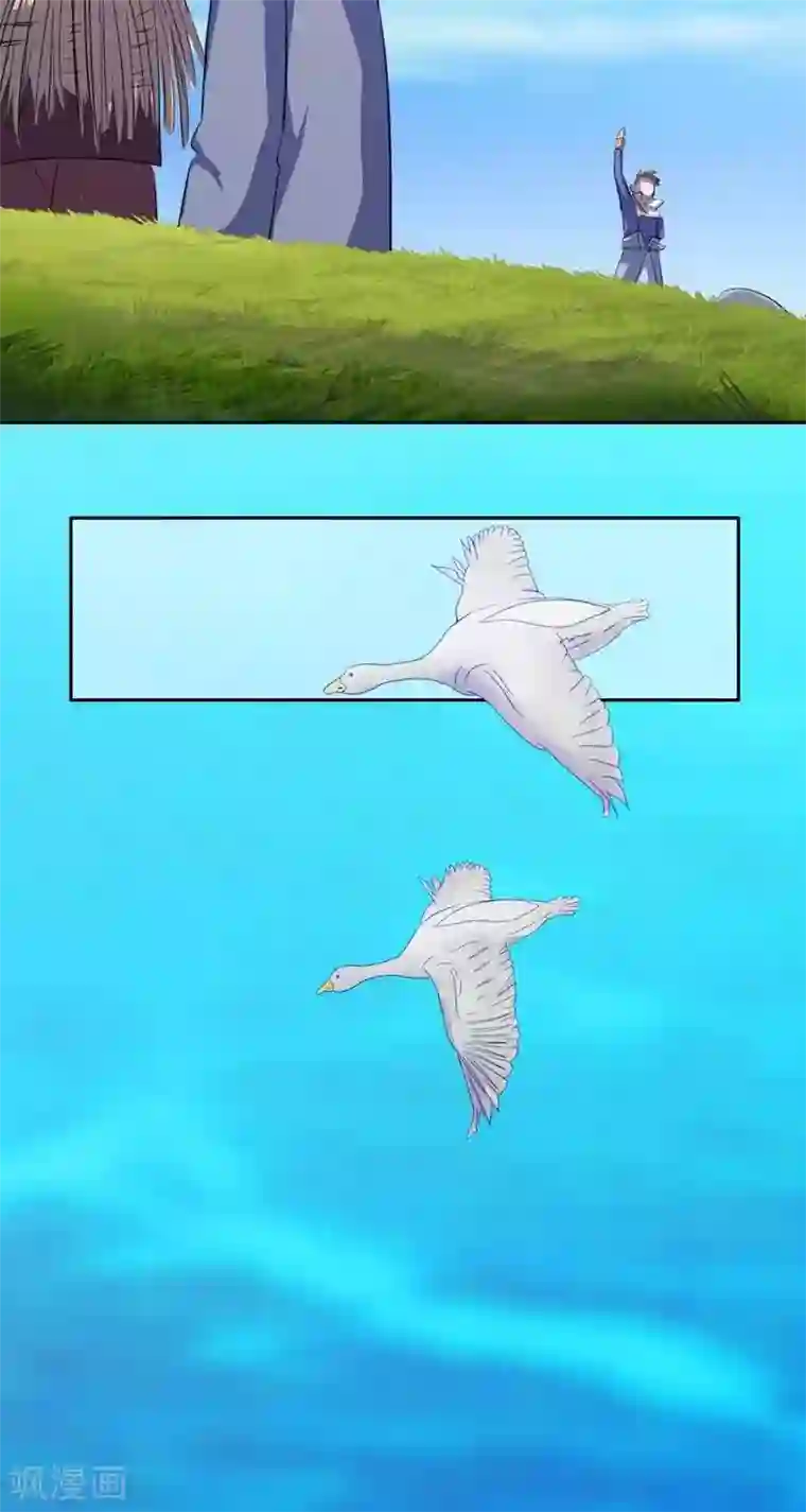 异狩志 （金鳞镇篇）第十四回 天道昭昭